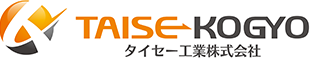 全国の土木工事を支える　タイセー工業株式会社